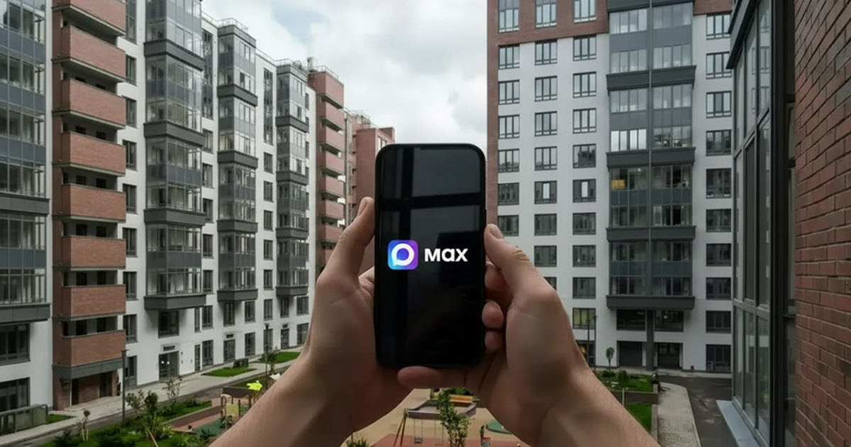 Министерство строительства отвечает на запрос о правилах работы с чатами MAX