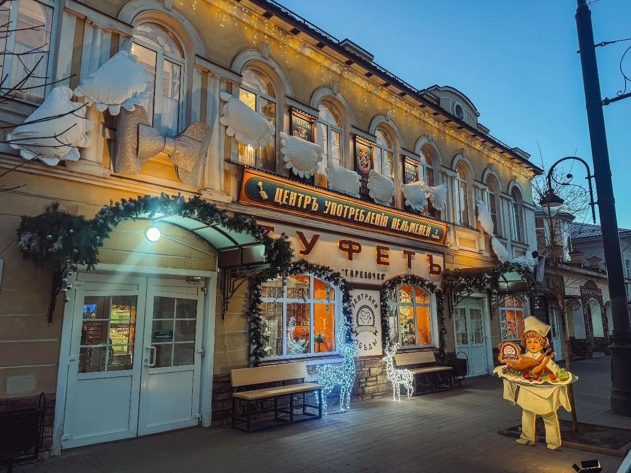 Михаил Евраев: Подведены итоги конкурса на лучшее зимнее оформление фасадов среди заведений общественного питания Михаил Евраев: Подведены итоги конкурса на лучшее зимнее оформление фасадов среди заведений общественного питания