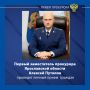 Первый заместитель прокурора Ярославской области Алексей Путилов в рамках выезда мобильной приемной прокуратуры Ярославской области проведёт личный прием граждан по вопросам соблюдения конституционных прав участников...