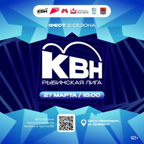 Клуб веселых и находчивых начинает второй сезон