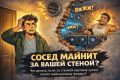 Соседская мастерская: как квартира превращается в источник шума и правовых проблем