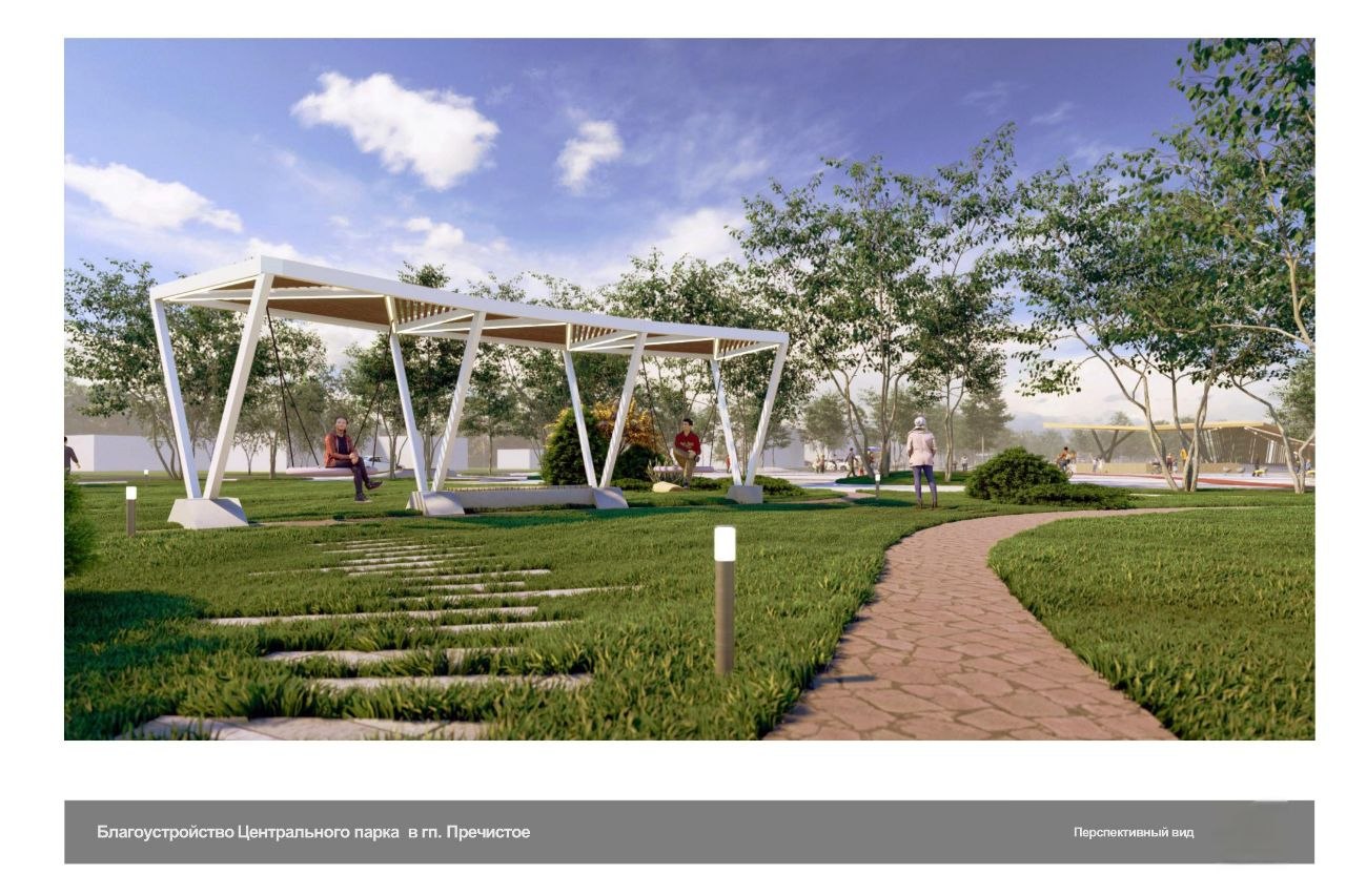 Михаил Евраев: В этом году по нацпроекту «Инфраструктура для жизни» благоустроим Центральный парк в Пречистом Михаил Евраев: В этом году по нацпроекту «Инфраструктура для жизни» благоустроим Центральный парк в Пречистом