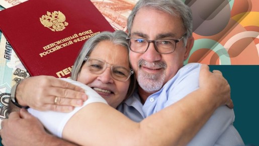 Кто имеет право на досрочную пенсию: разъяснения экспертов