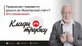 ™™™™™™™™™ По иску прокуратуры Ленинского района г. Ярославля суд взыскал в пользу пенсионерки 680 тысяч рублей, переведенные мошенникам