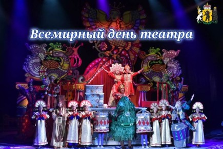 Михаил Евраев: Сегодня – Всемирный день театра
