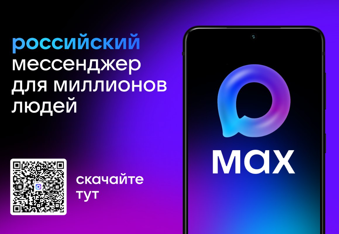 Расширяем каналы связи с вами!