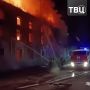 Жилой трехэтажный дом сгорел в Ярославле