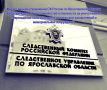 Следственное управление СК России по Ярославской области предупреждает об уголовной ответственности за уничтожение, повреждение либо осквернение воинских захоронений и мемориальных сооружений