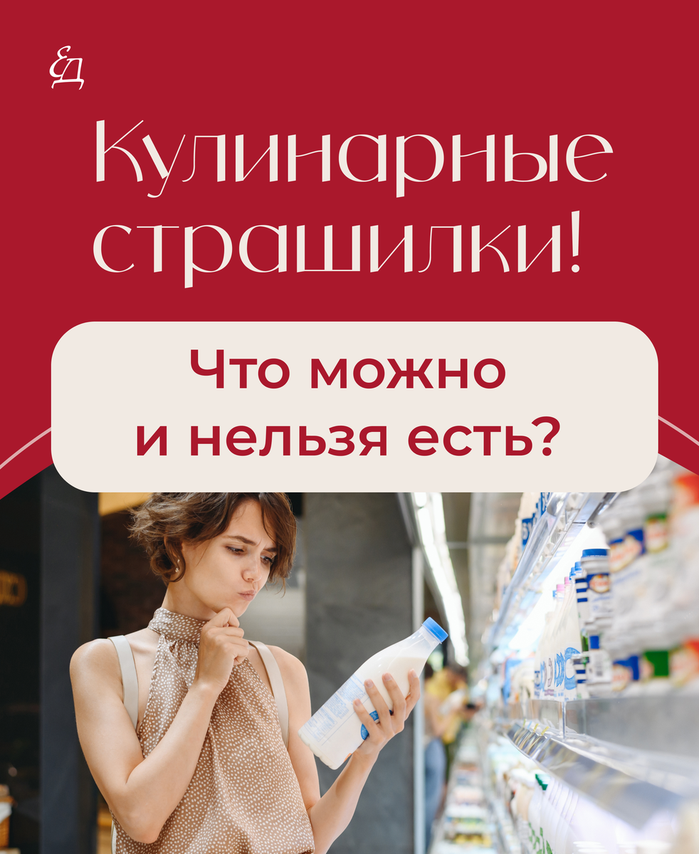 Кулинарные мифы: что стоит знать о своих любимых продуктах?