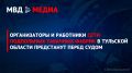 Организаторы и работники сети подпольных табачных фабрик в Тульской области предстанут перед судом