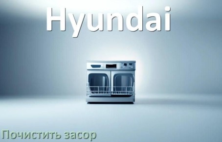 ��� ���������� ��������� ����� � ������������� ������ Hyundai