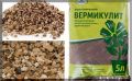 Как правильно применять вермикулит для весеннего ухода за растениями