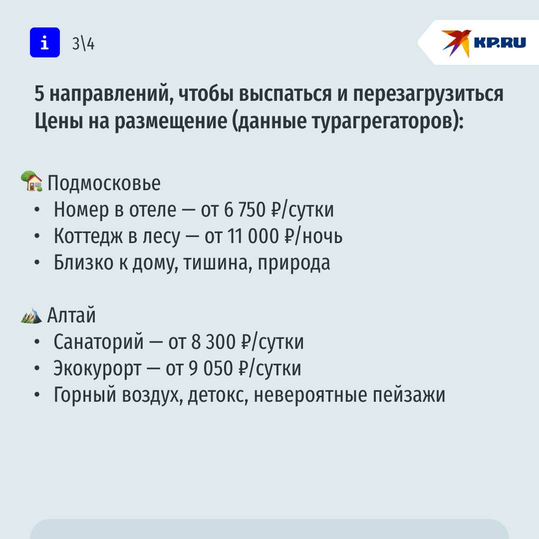 Сонный туризм: куда уехать, чтобы наконец выспаться Сонный туризм: куда уехать, чтобы наконец выспаться