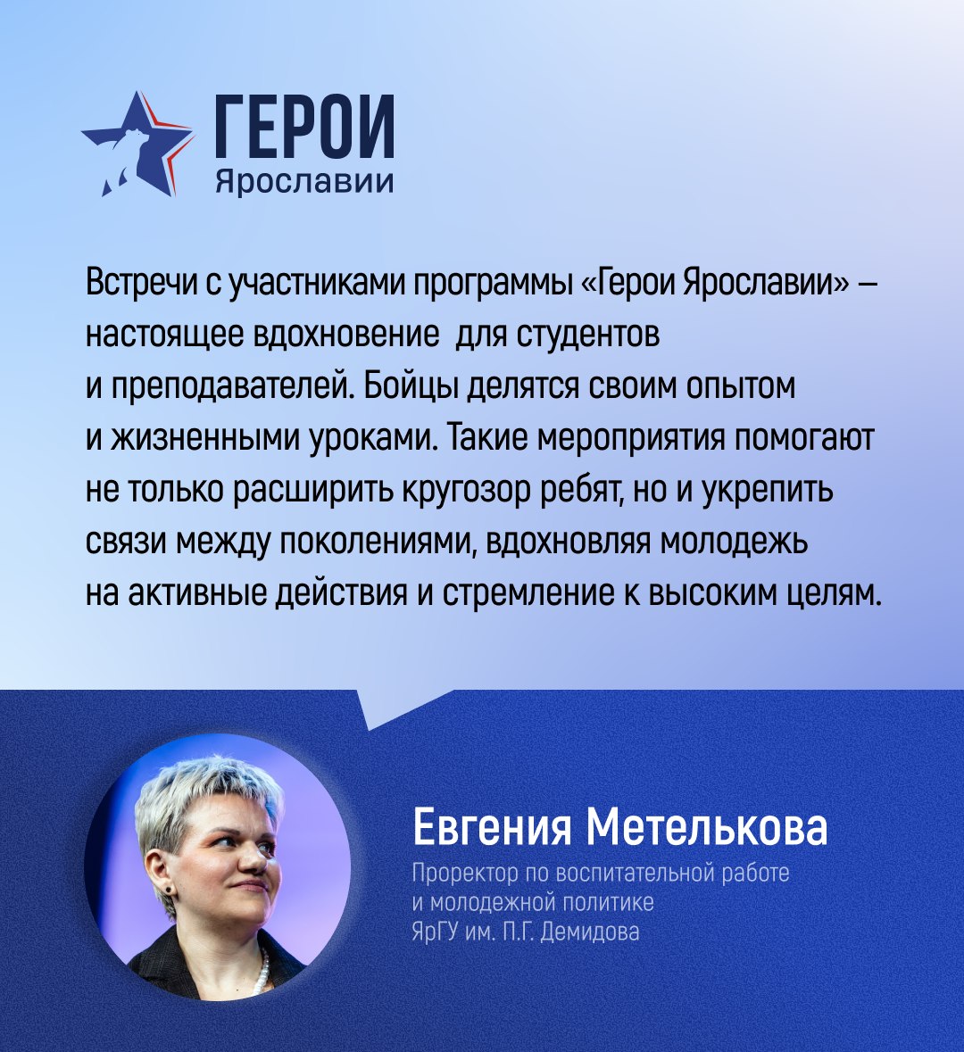 Герои Ярославии побывали на стажировке в Белгородской области
