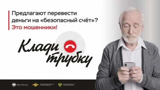 По иску прокуратуры Красноперекопского района г. Ярославля суд взыскал в пользу пенсионера 270 тысяч рублей, переведенные мошенникам