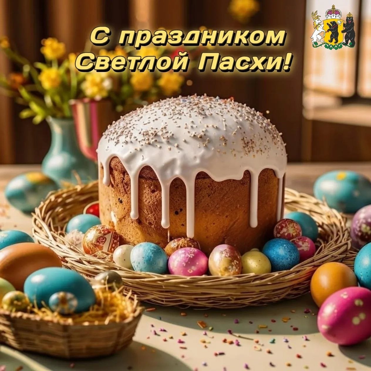 Михаил Евраев: Сердечно поздравляю православных христиан Ярославской области со Светлой Пасхой!
