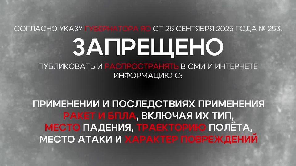 Ограничения действующие при освещении атак БПЛА и работы систем ПВО