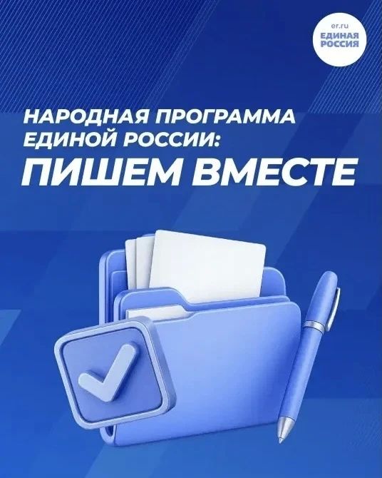 Вместе сделаем жизнь лучше!