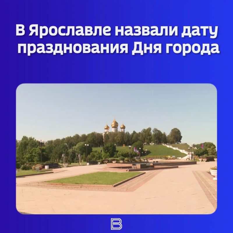 В этом году день рождения столицы Золотого кольца отметят 30 мая — традиционно праздник пройдет в последнюю субботу месяца