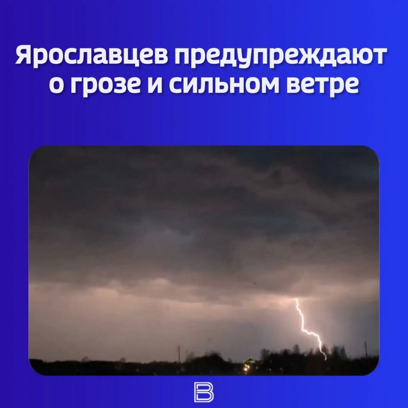 По данным регионального МЧС, ухудшение погоды ожидается уже сегодня после 18:00