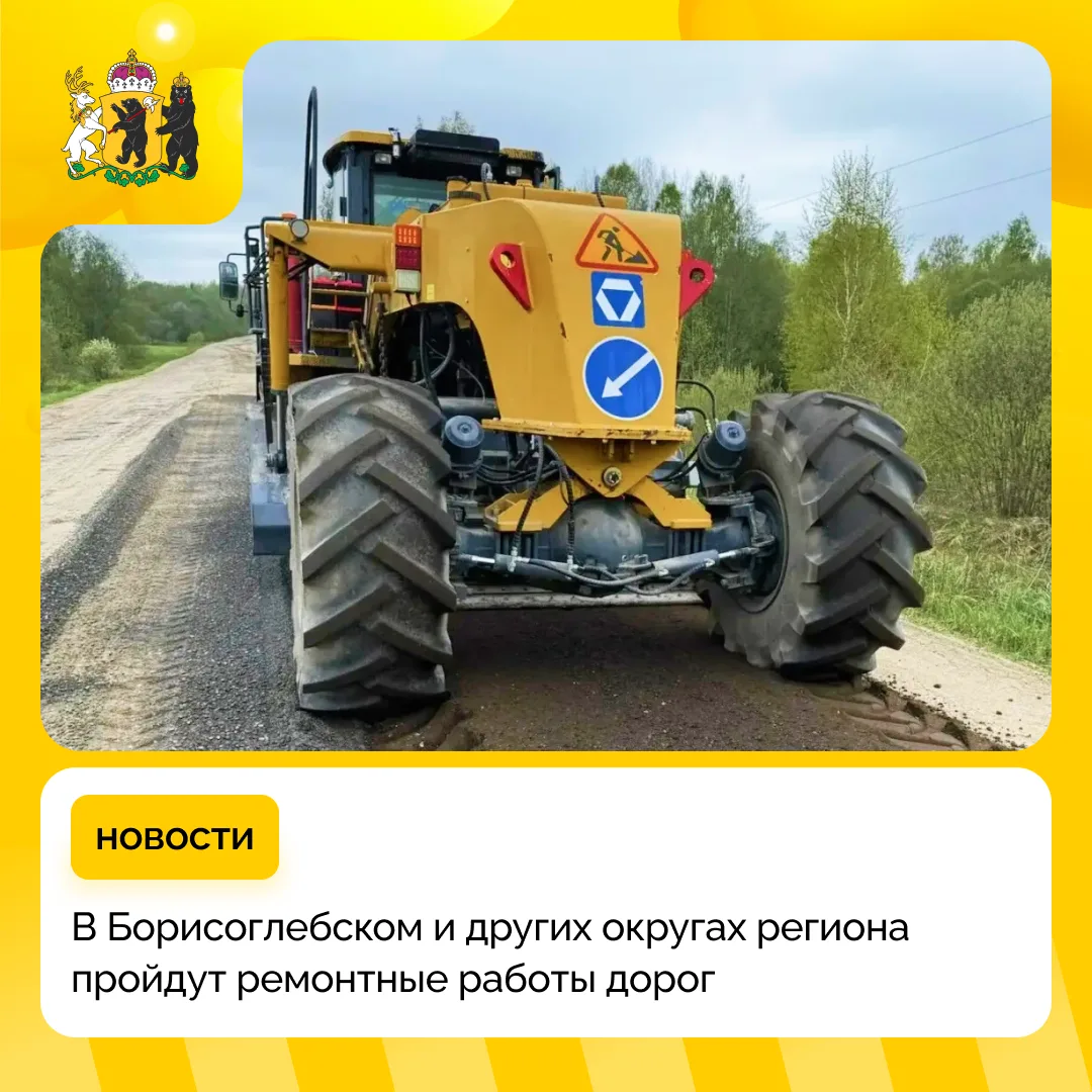 Начался ремонт дороги в Борисоглебском округе