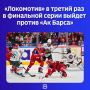 Сегодня борьба за главный трофей КХЛ продолжится, но уже в Казани