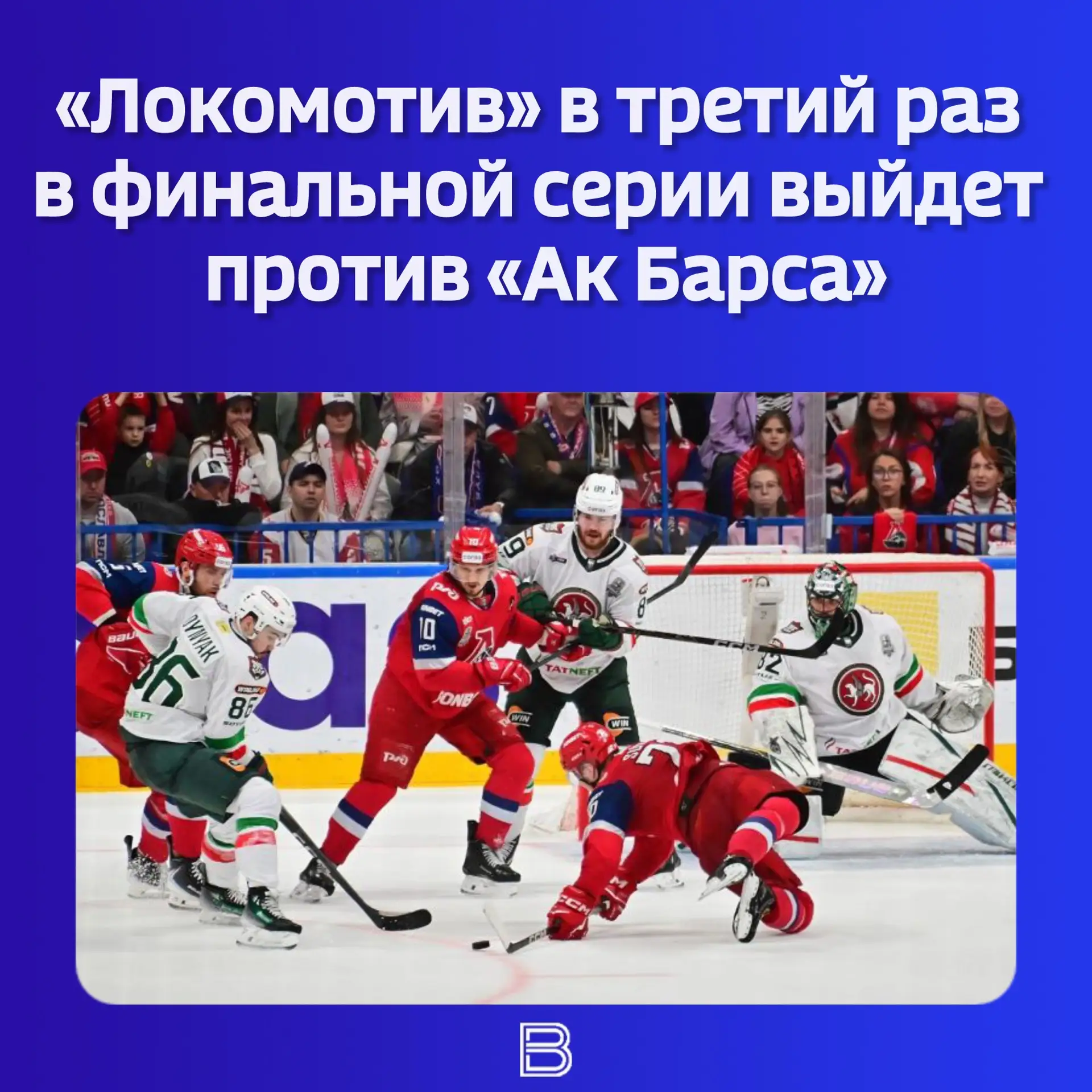 Сегодня борьба за главный трофей КХЛ продолжится, но уже в Казани