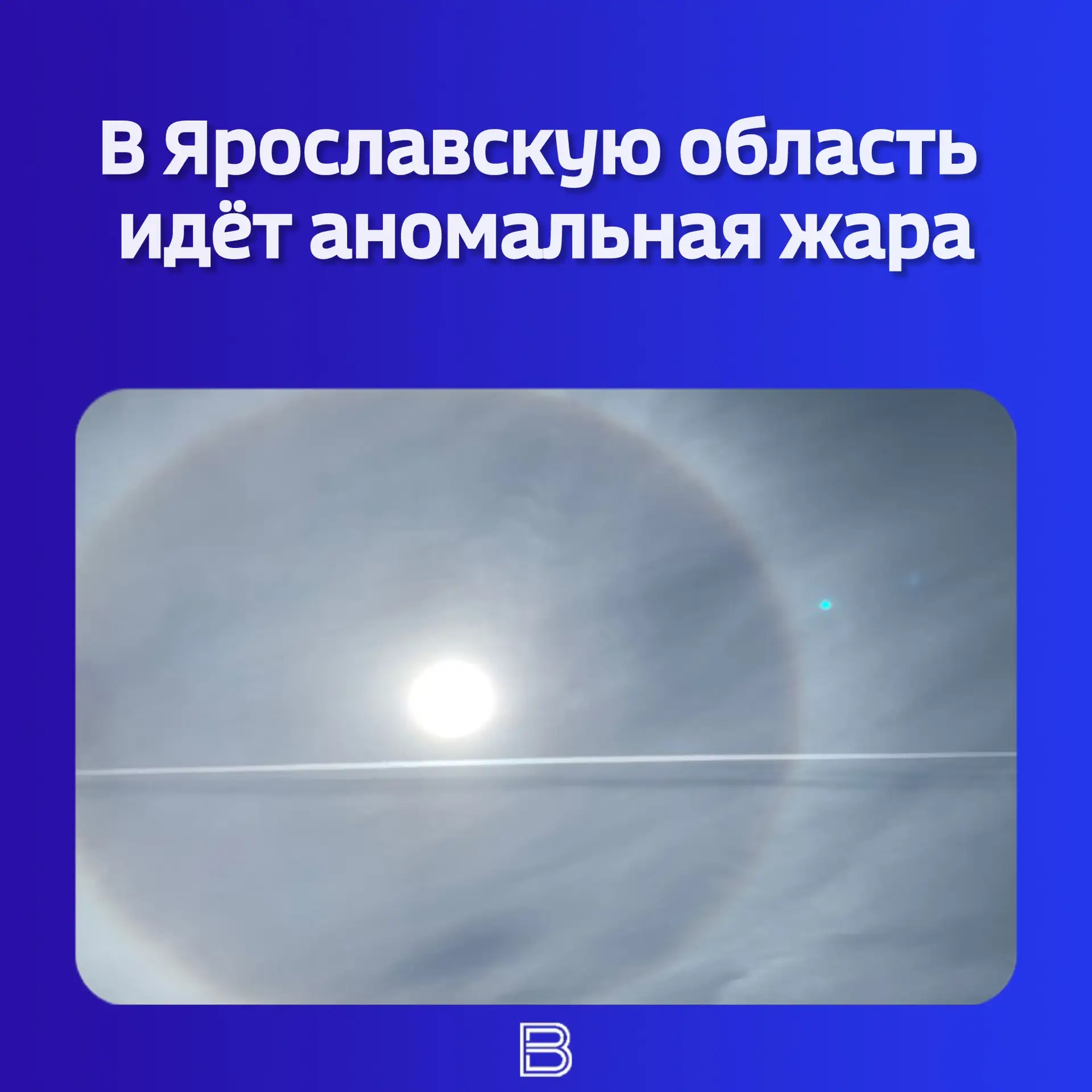 Экстренное предупреждение выпустило региональное управление МЧС
