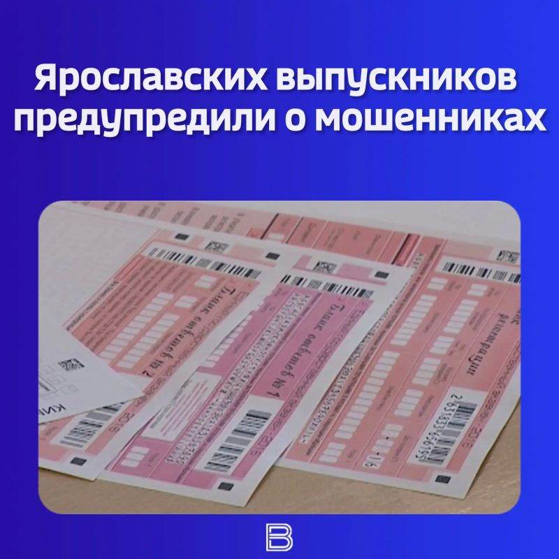 В преддверии основного периода ЕГЭ активизировались телефонные аферисты