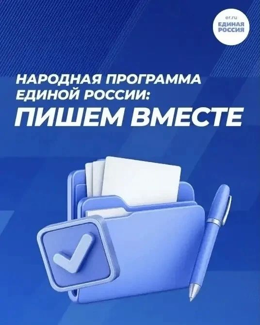 Вместе сделаем жизнь лучше!