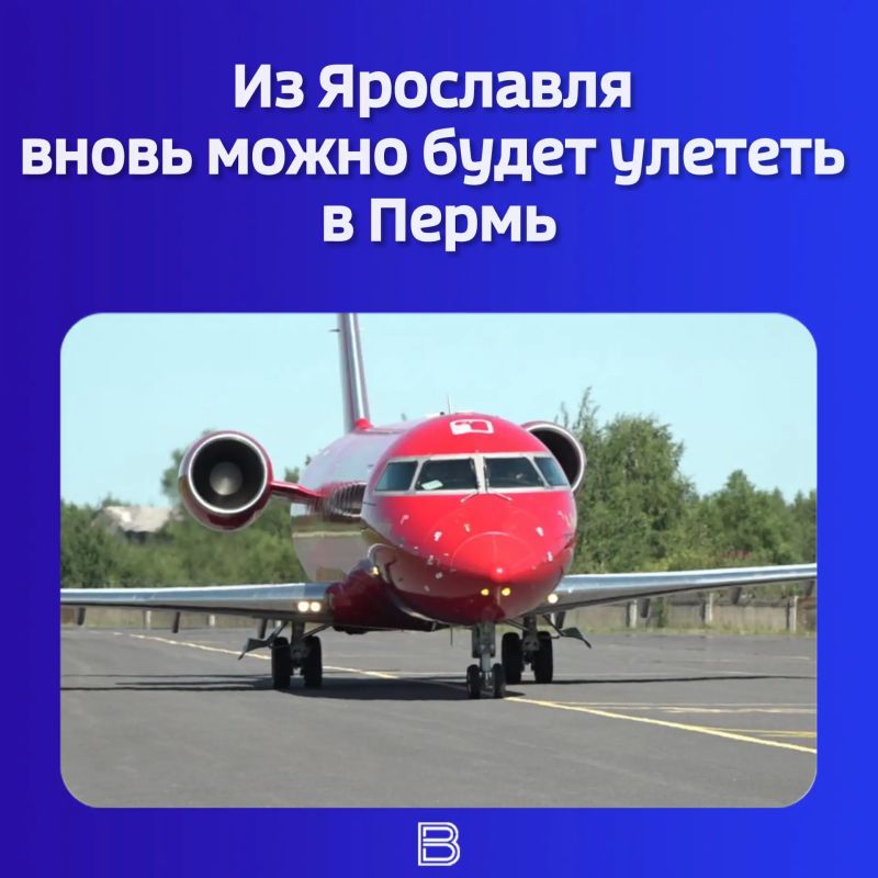 Авиасообщение между городами возобновляется