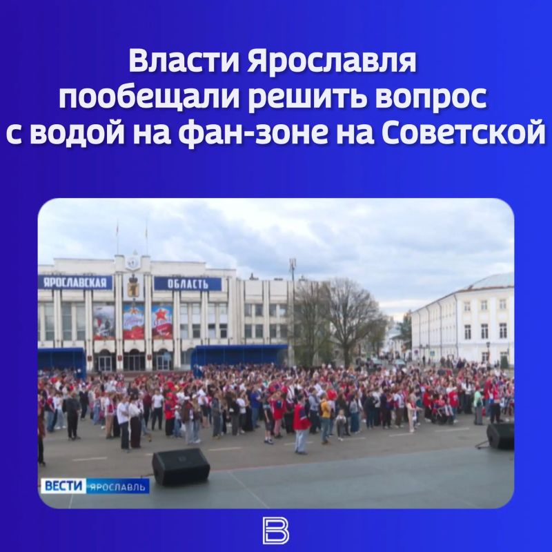 Болельщики обратили внимание на запрет проносить напитки на фан-зону на центральной площади