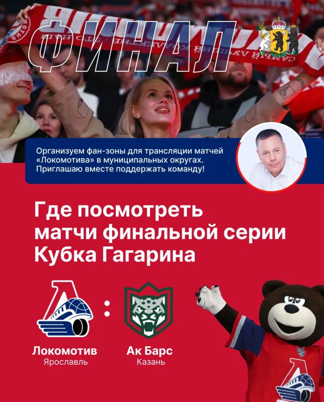 Изменения в списке фан-зон в регионе
