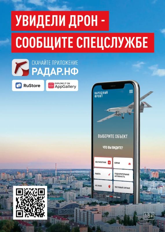 Приложение «Радар.НФ» скачали почти 33 тысячи жителей области