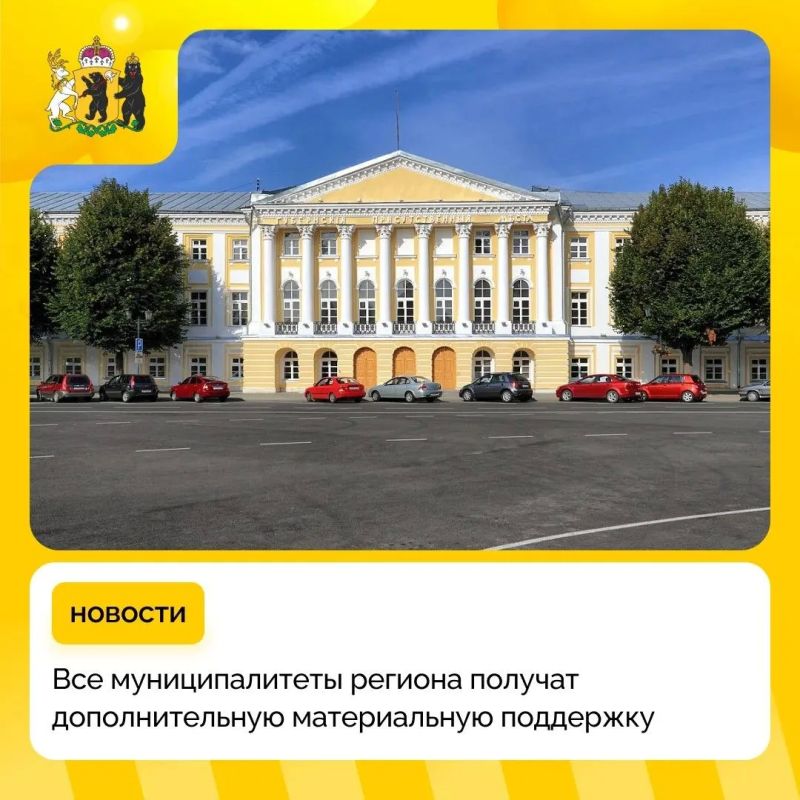 Все муниципалитеты региона получат дополнительное финансирование