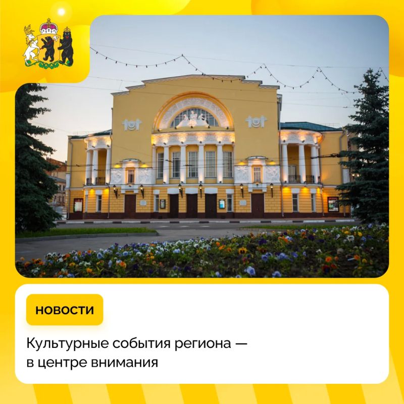 Более 5 млн человек посетили культурные события в Ярославской области