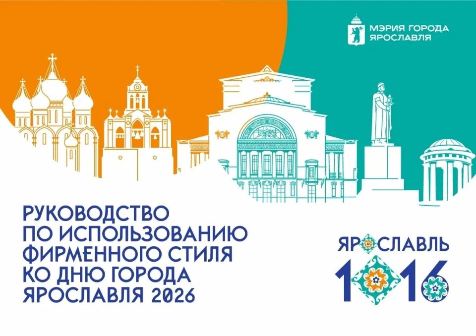 Готовимся к празднованию Дня города вместе!