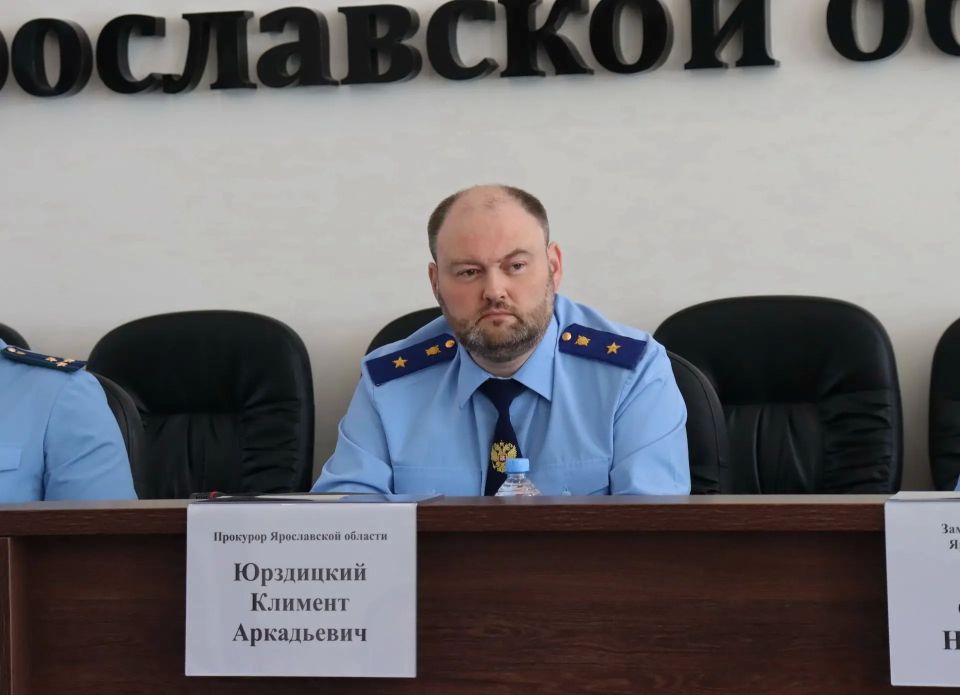Прокурор Ярославской области Климент Юрздицкий провел заседание коллегии прокуратуры области по вопросу исполнения судебных решений, вынесенных по исковым заявлениям прокуроров