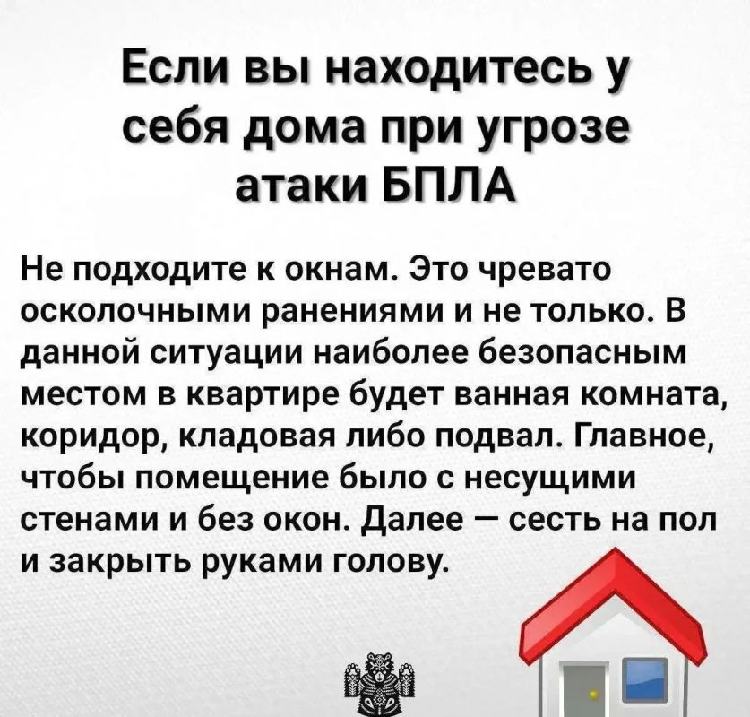 Что делать при атаке беспилотных летательных аппаратов Что делать при атаке беспилотных летательных аппаратов