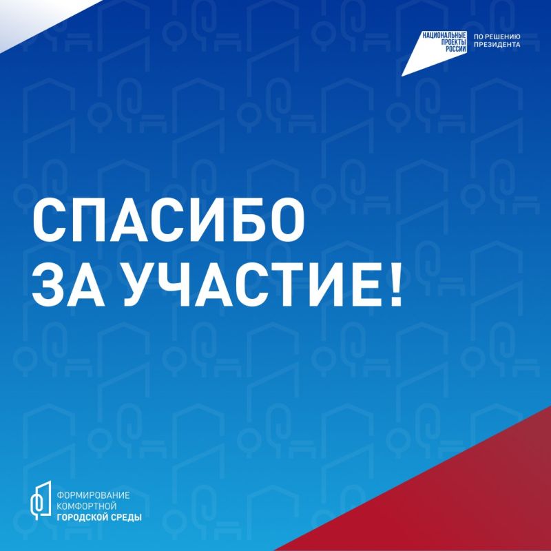 Жители Ярославской области продолжают выбирать территории для благоустройства на 2027 год Жители Ярославской области продолжают выбирать территории для благоустройства на 2027 год