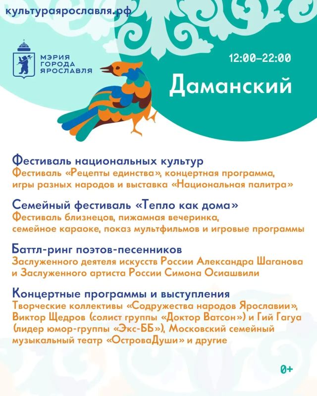 До Дня города Ярославля остались считанные дни! До Дня города Ярославля остались считанные дни!