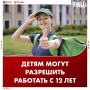 ����� ����� ��������� ���������� � 12 ���