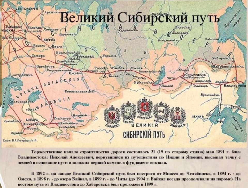 Эдуард Басурин: #ДЕНЬвИСТОРИИ. 31 мая 1891 года, была торжественно заложена Транссибирская магистраль