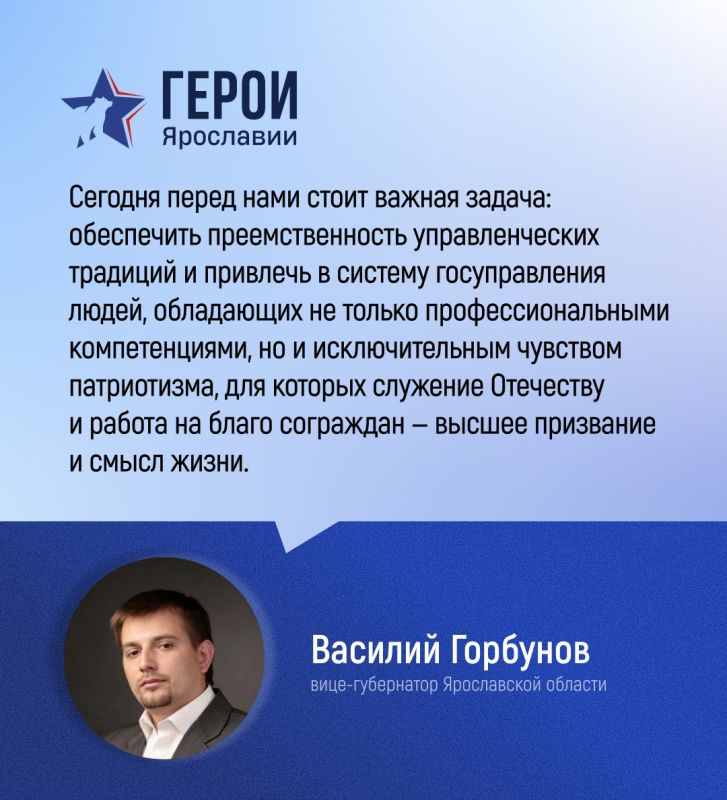 Обучение по программе «Герои Ярославии» завершится в июле