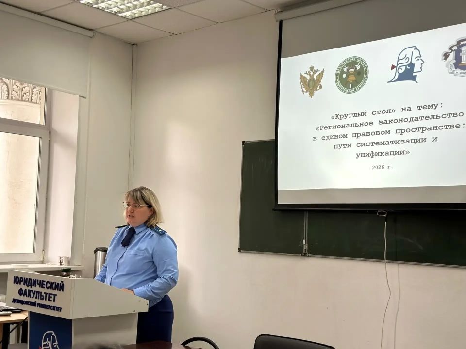 Старший помощник прокурора Ярославской области по взаимодействию с законодательным и исполнительными органами, органами местного самоуправления Ольга Гусева приняла участие в круглом столе на тему "Региональное...