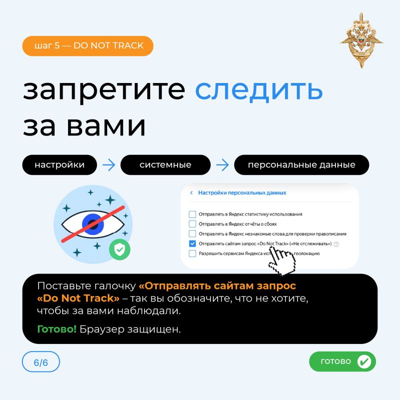 Интернет начинается с браузера, и мошенники не упускают этот факт Интернет начинается с браузера, и мошенники не упускают этот факт