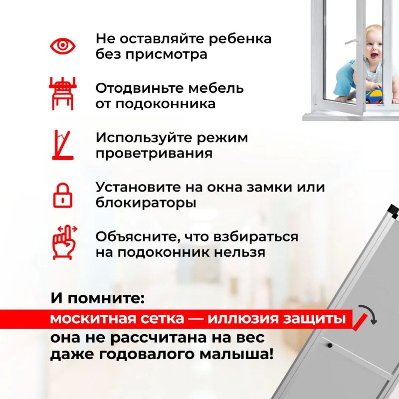 С наступлением теплой погоды увеличивается количество несчастных случаев, связанных с падением детей из окон С наступлением теплой погоды увеличивается количество несчастных случаев, связанных с падением детей из окон