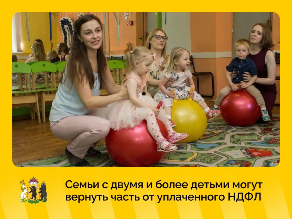 Новые меры поддержки для граждан с детьми