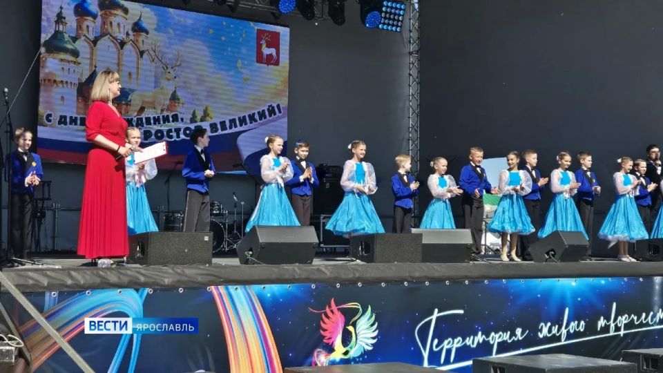 Ростов Великий отмечает День города