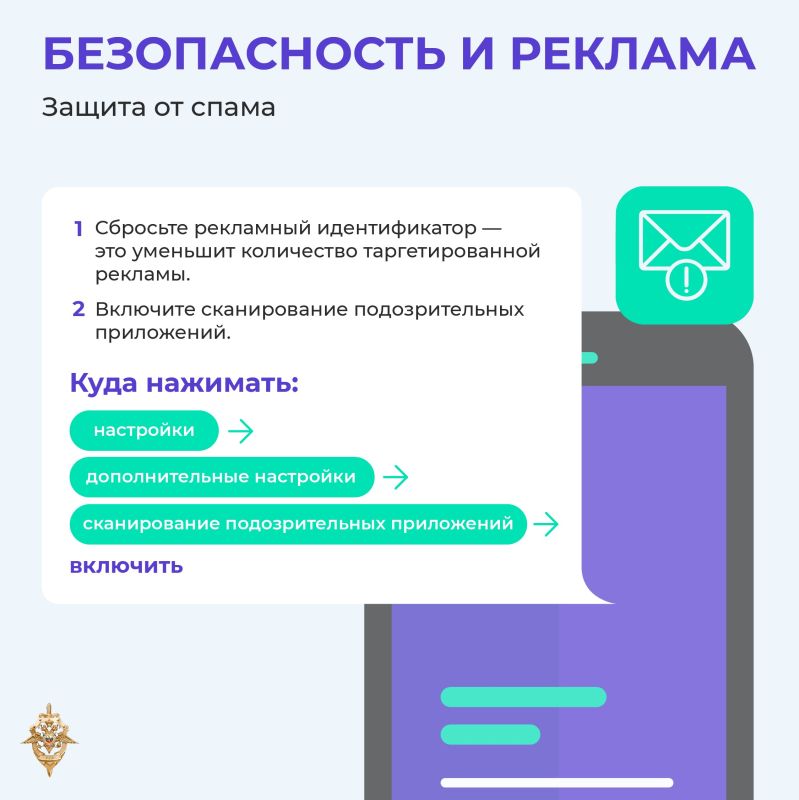 Цифровая безопасность начинается с внимательности Цифровая безопасность начинается с внимательности